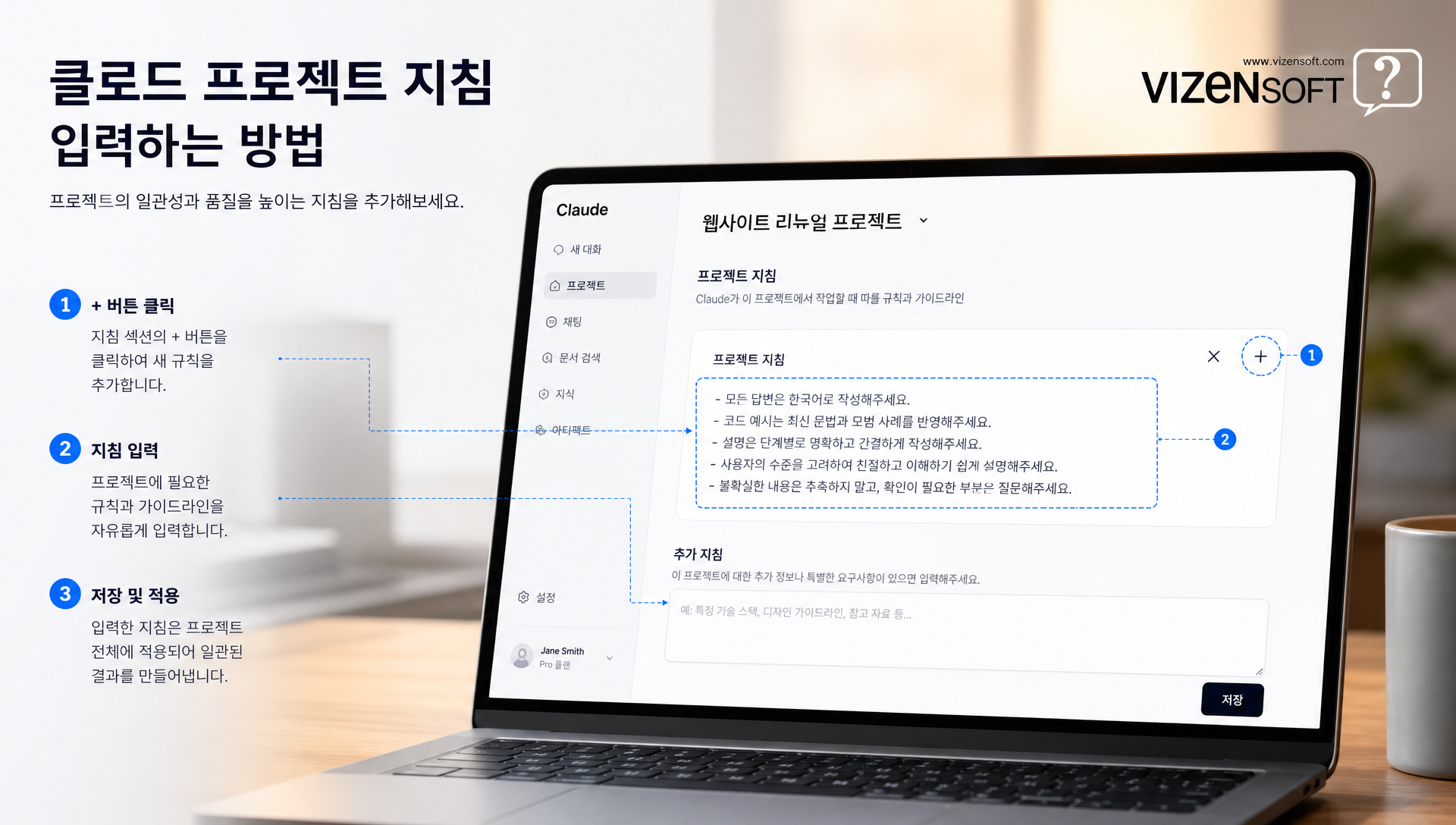 프로젝트 지침 설정 화면에 마케팅 어시스턴트 규칙 입력 예시