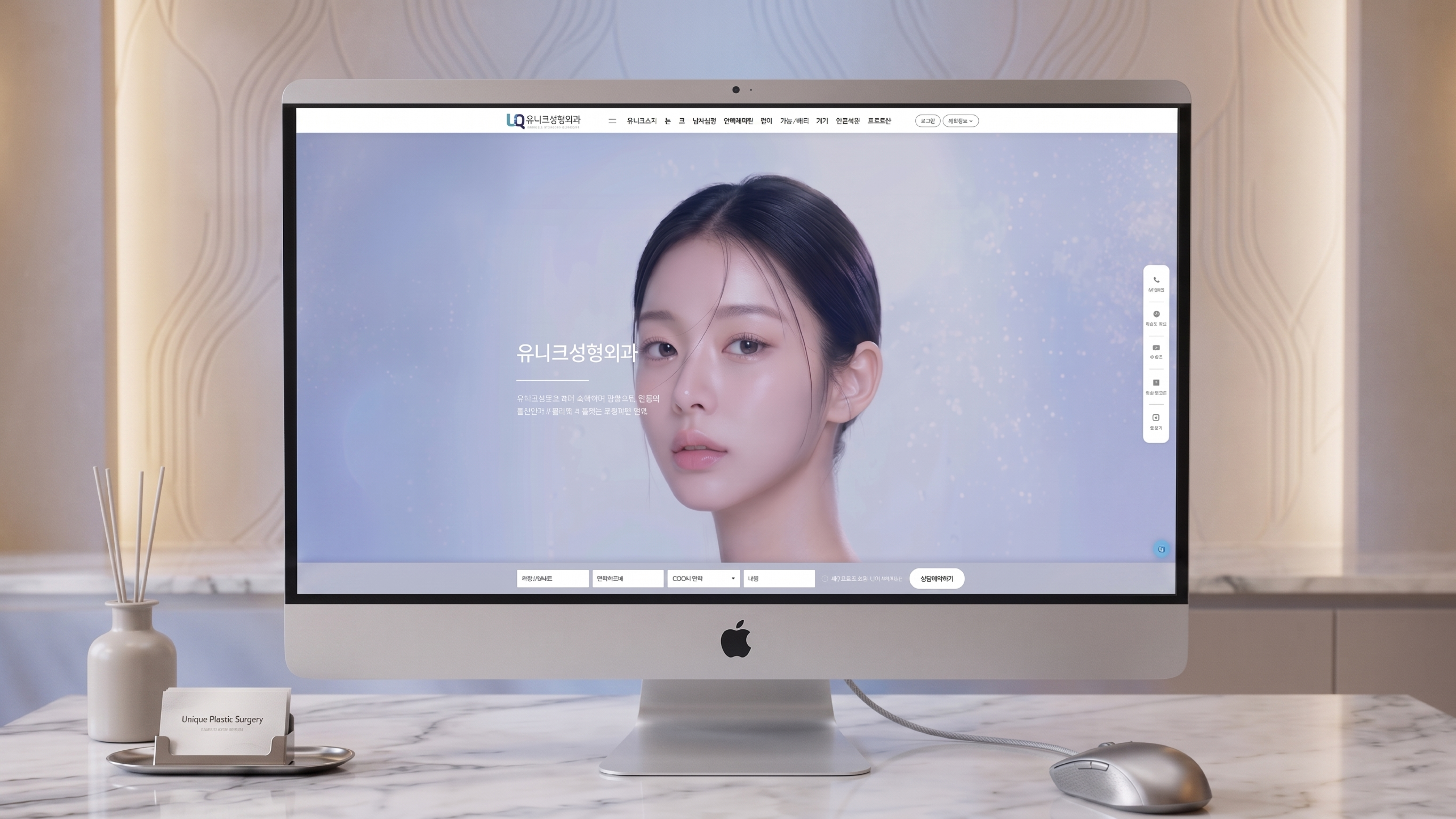 전화·카카오톡·SNS 퀵 메뉴와 직관적 네비게이션이 있는 유니크성형외과 웹사이트 UX/UI