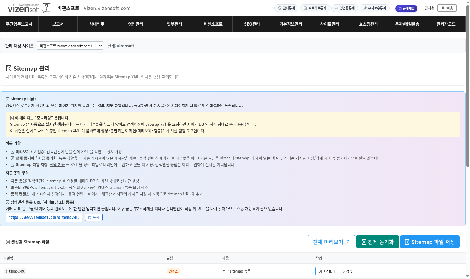 페이지 저장 시 IndexNow Ping 자동 발송 체크박스