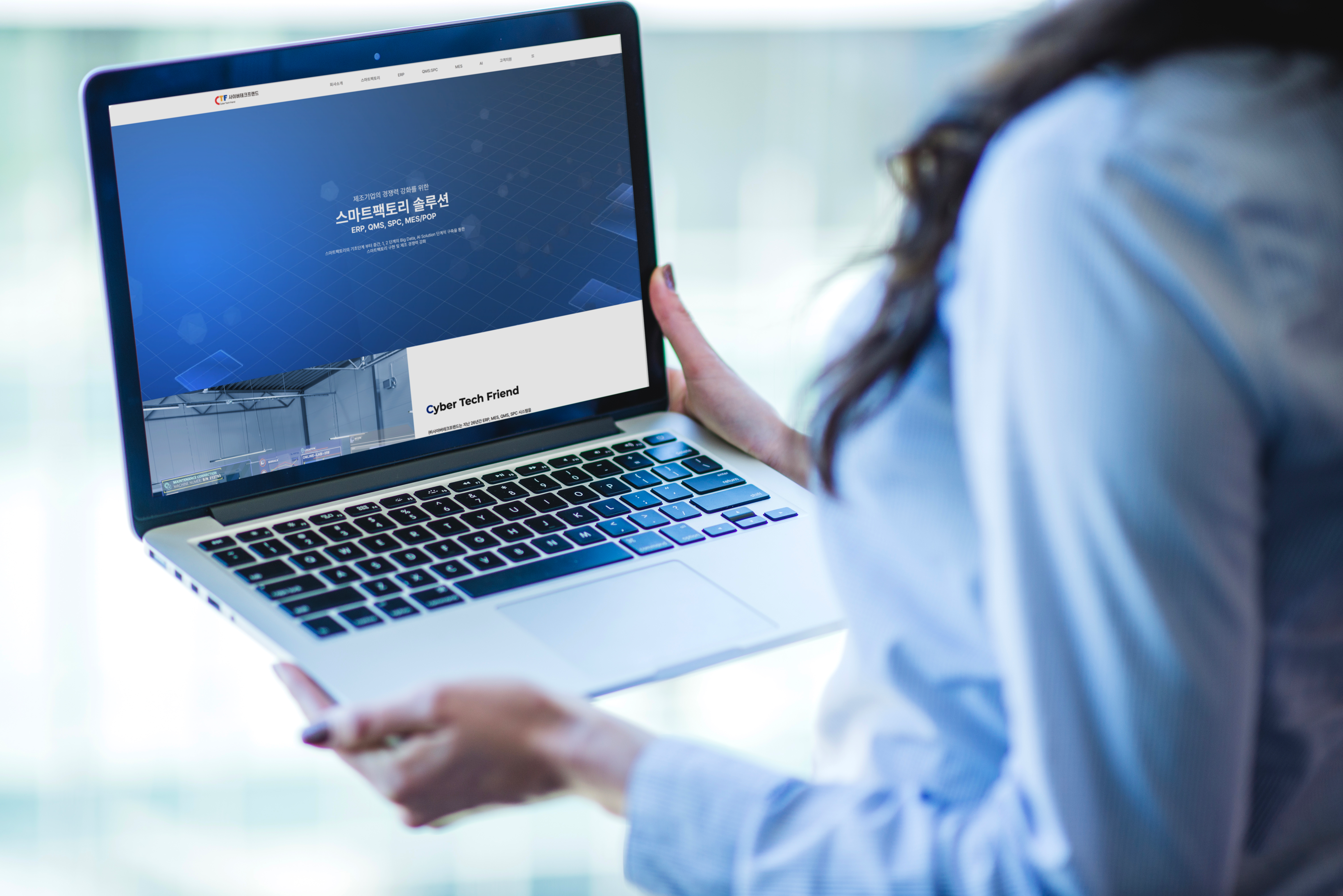 ERP, MES, QMS 등 B2B 산업용 솔루션 정보를 다이어그램과 그리드 레이아웃으로 최적화