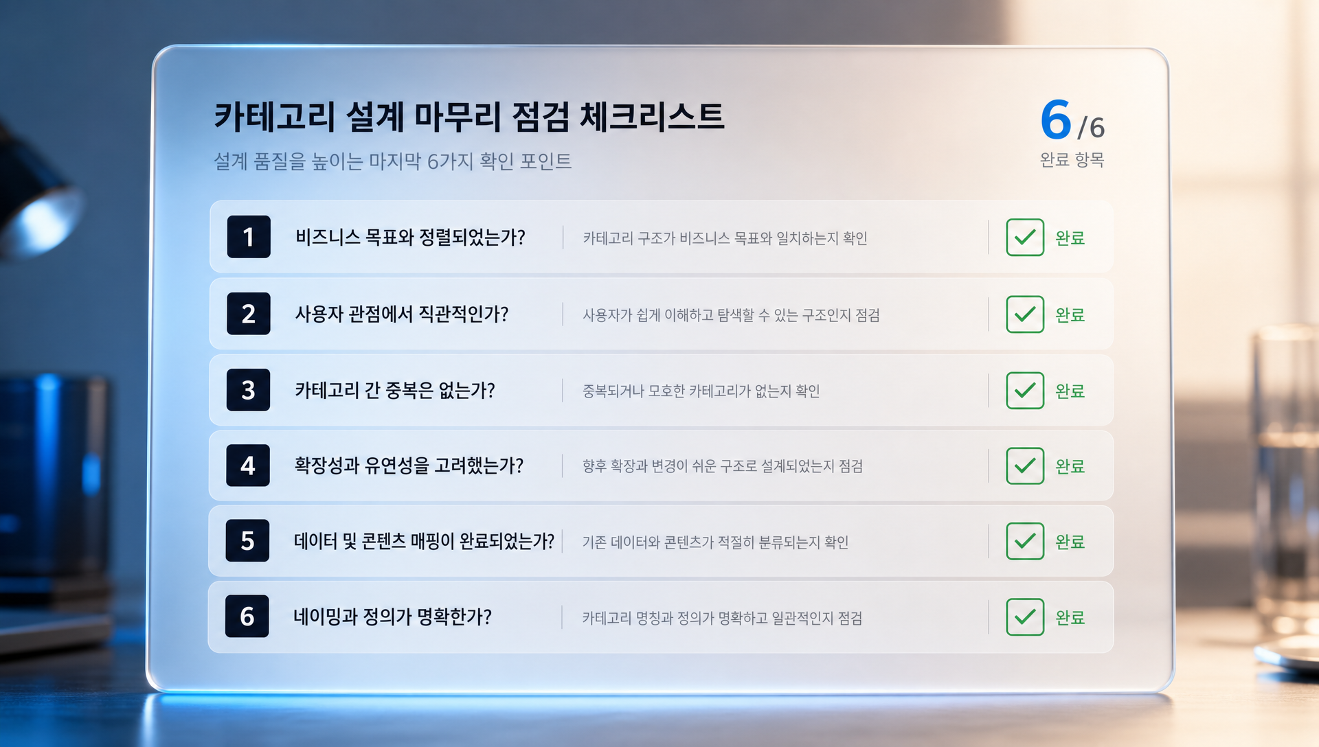 쇼핑몰 카테고리 구조 자주 묻는 질문 FAQ 가이드