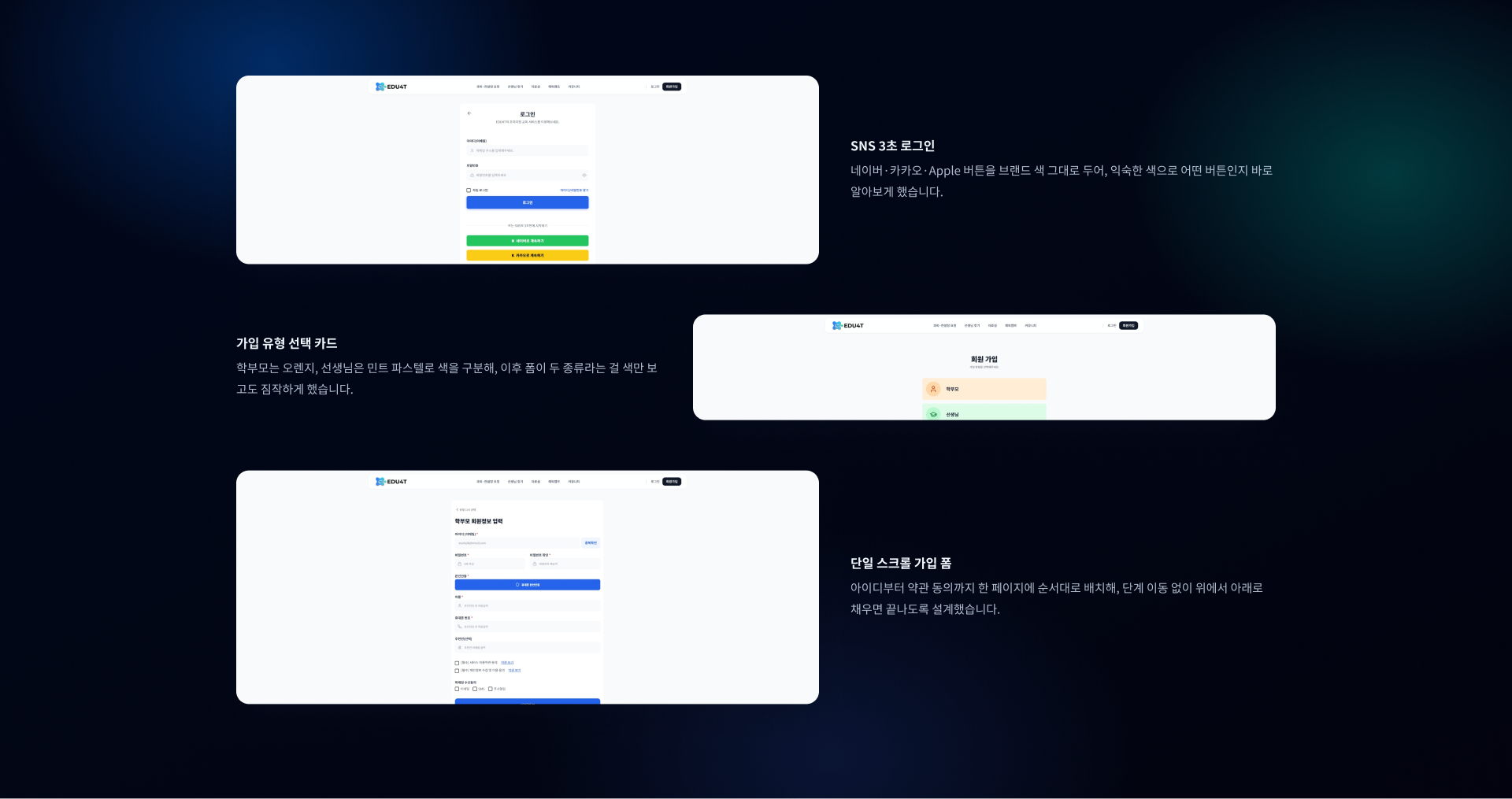 다크 네이비 헤더와 화이트 콘텐츠로 대비된 반응형 웹사이트 UXUI 최적화 화면