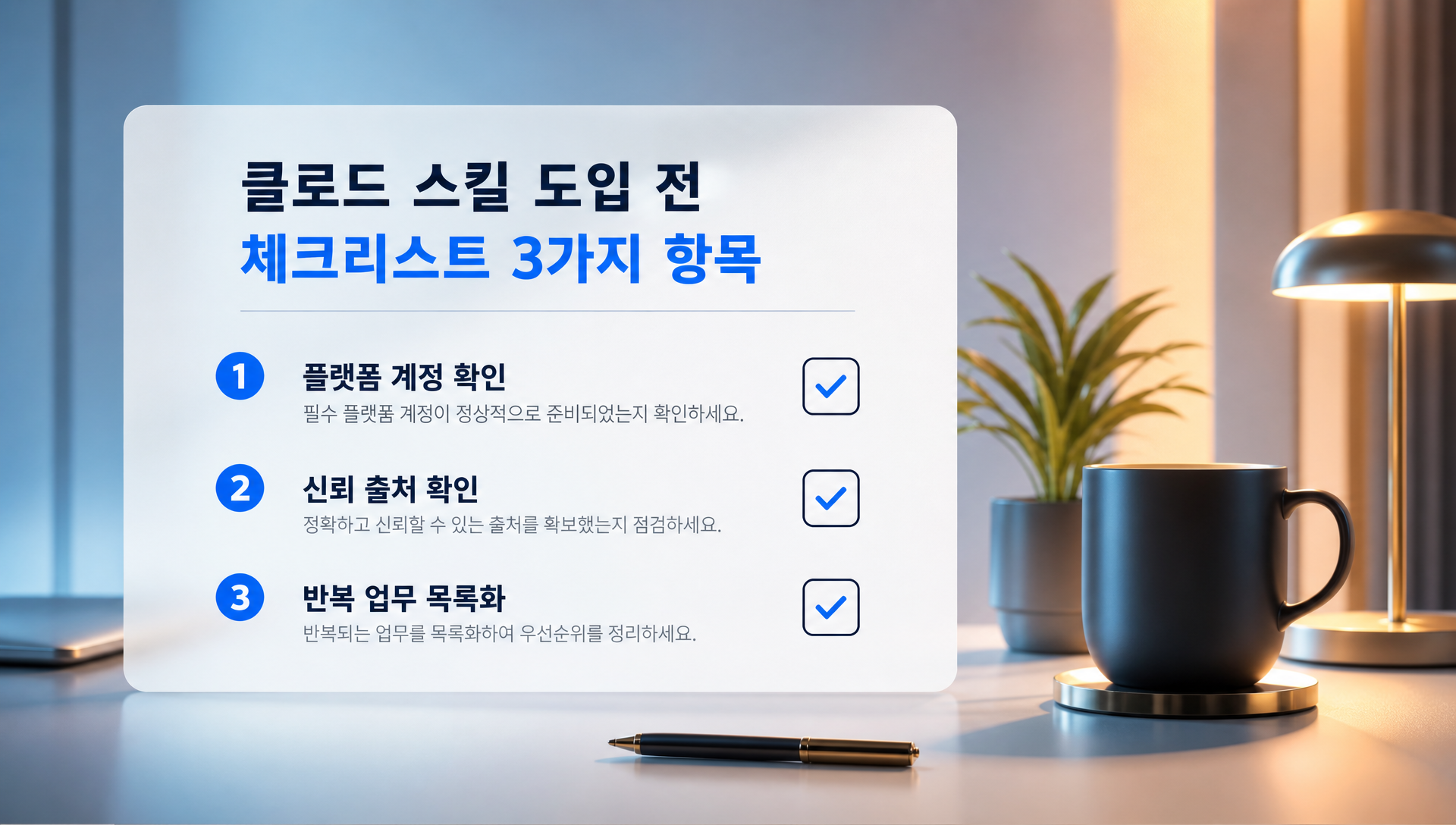 클로드 플랫폼 별 스킬 설치 환경 비교, claude.ai와 Claude Code 인터페이스