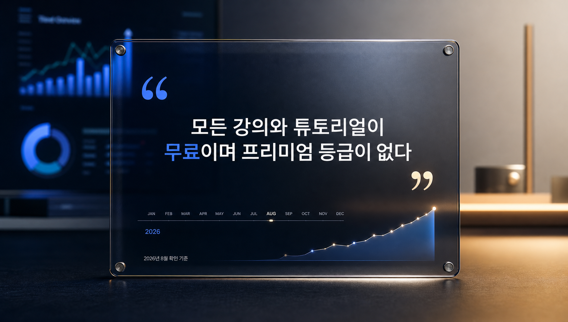업계 평가 및 전문가 의견, 접근성과 무료 정책 신뢰도 분석