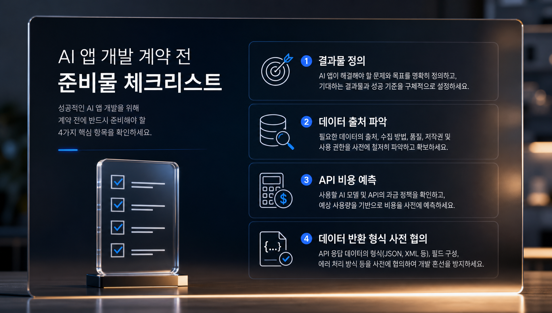 지적재산권 귀속 조항 설명 및 소스코드 소유권 명시 방법