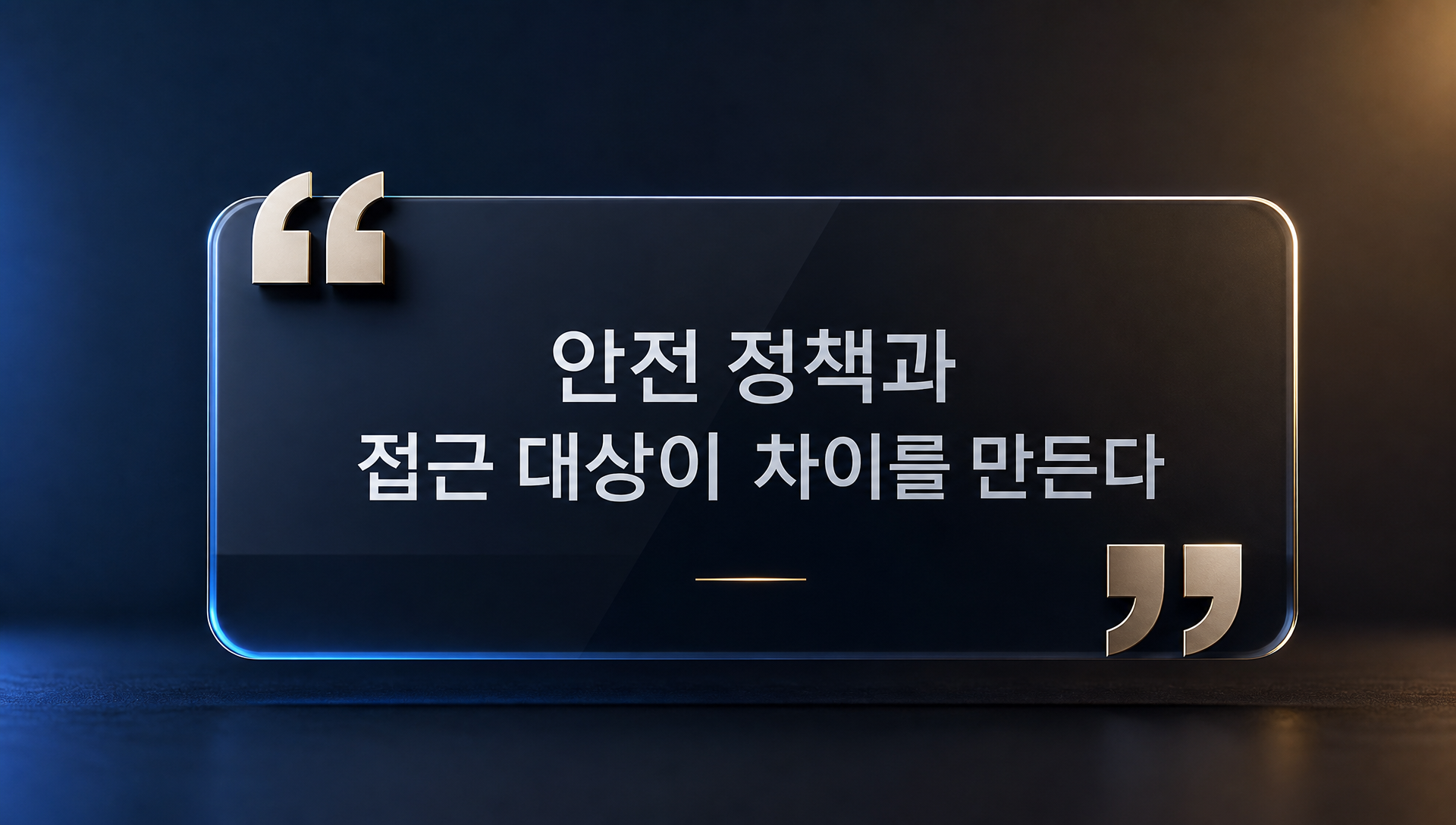 구글의 공식 발표 문구 및 핵심 메시지 인용 이미지