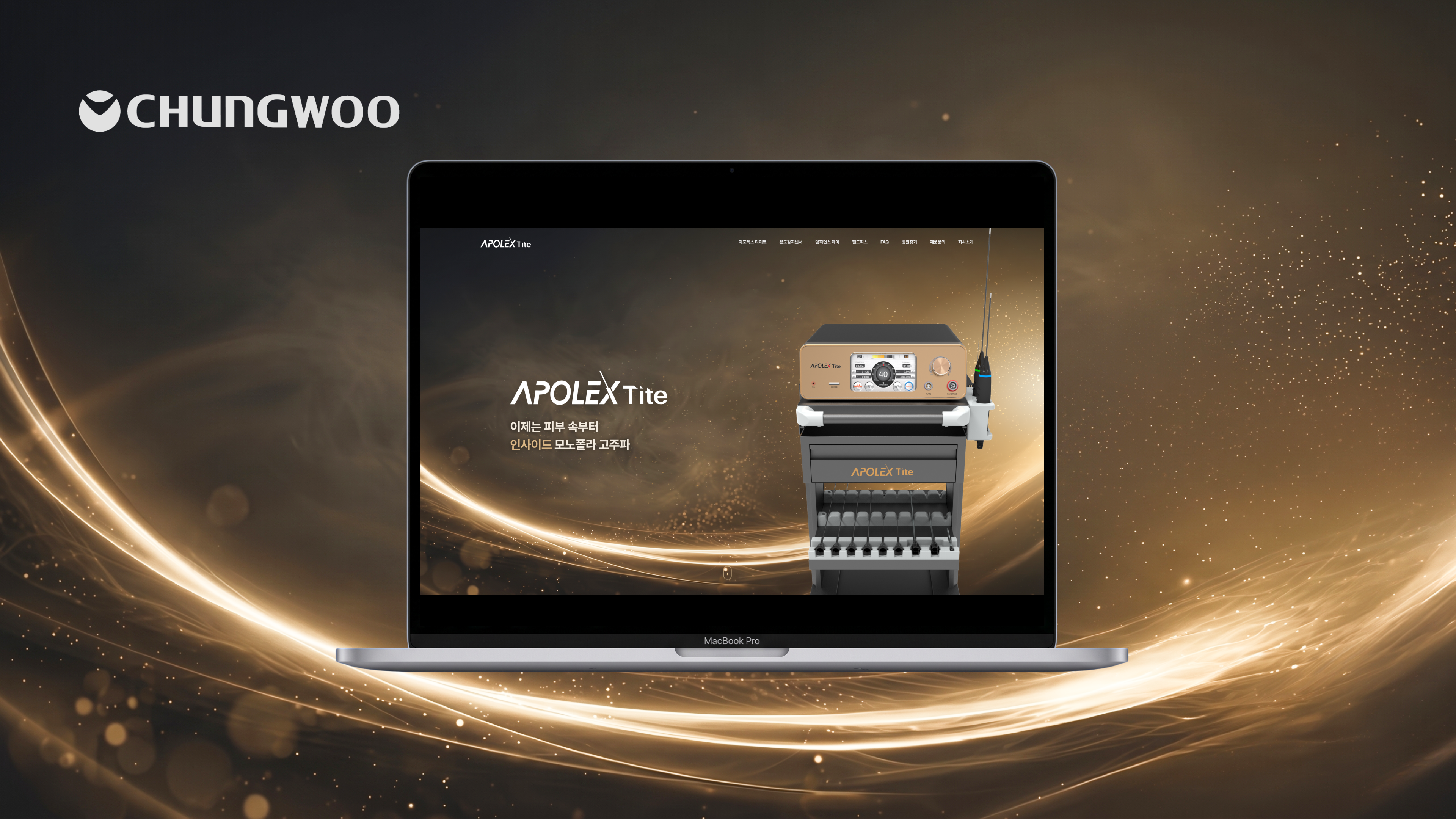 아폴렉스 타이트 메인 비주얼 화면으로 인사이드 모노폴라 고주파 기술을 강조한 디자인