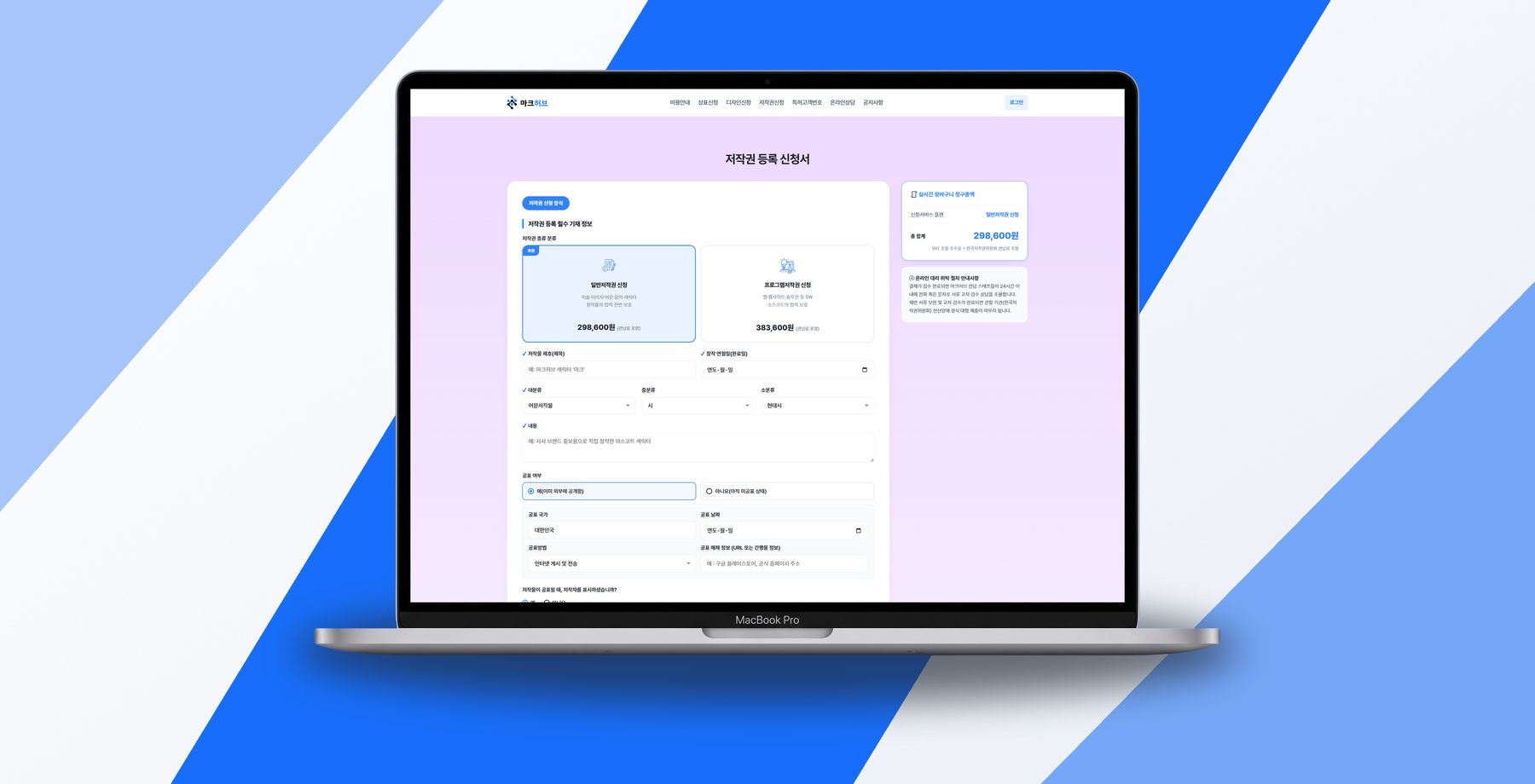 GNB 메뉴, 플랜 선택 카드, 실시간 청구총액 표시 기능으로 최적화된 웹사이트 UX UI 화면