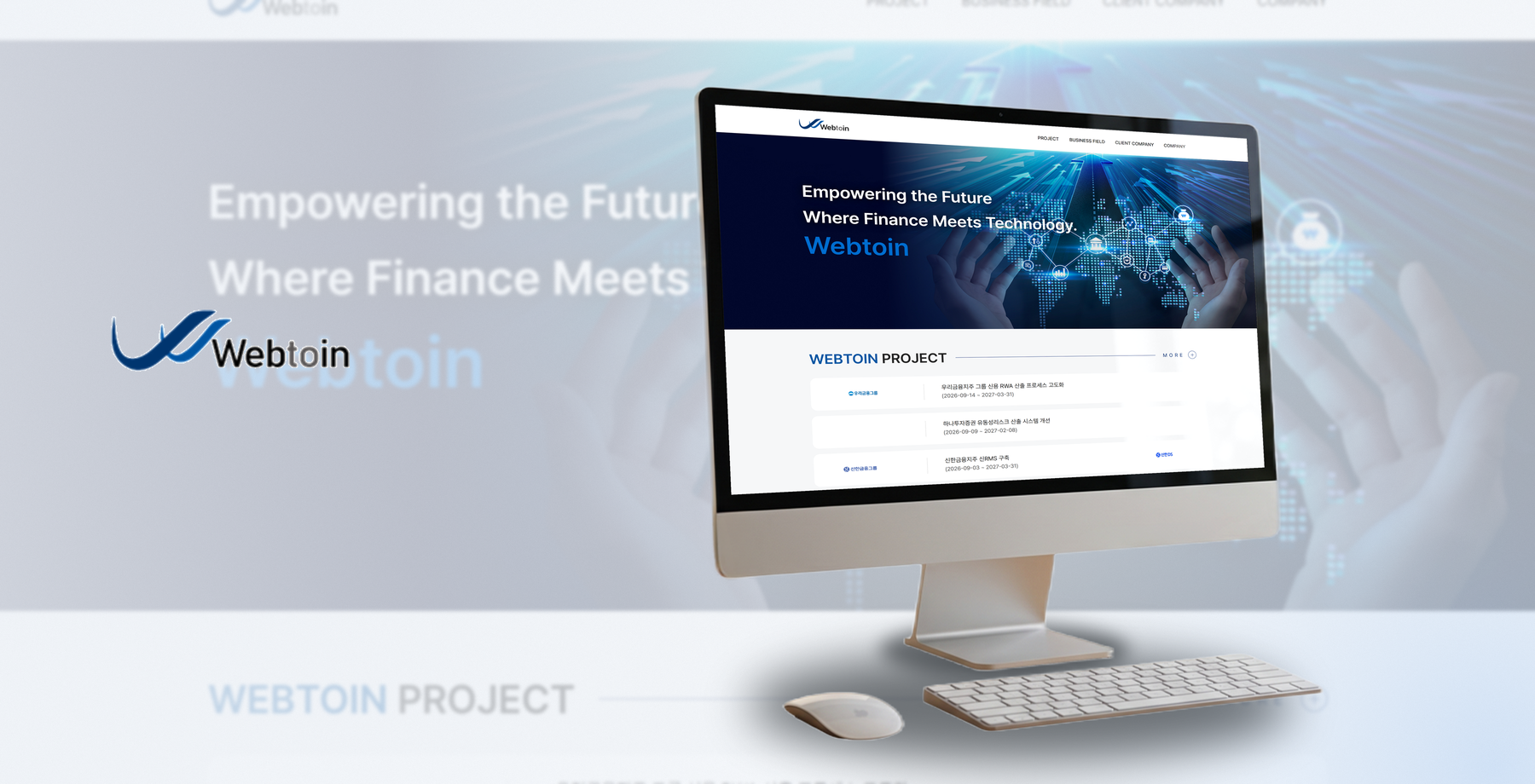 웹투인 기업 홈페이지 메인 화면으로 'Empowering the Future Where Finance Meets Technology' 비전 메시지와 금융 IT 전문성이 표현된 랜딩 페이지