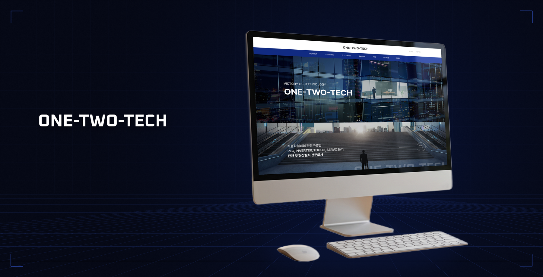 원투테크 쇼핑몰 메인 화면으로 도시 빌딩 비주얼과 VICTORY OF TECHNOLOGY 슬로건이 표시된 랜딩 페이지