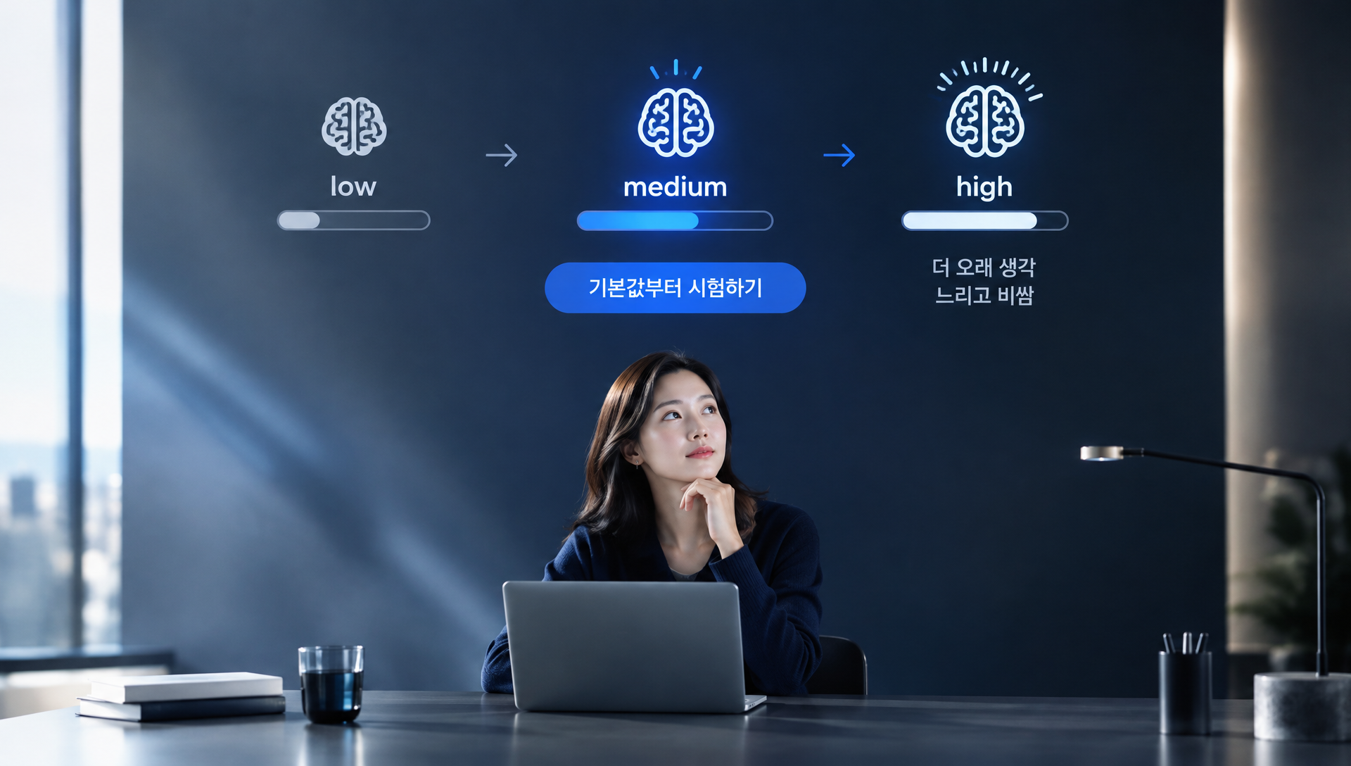 아르곤 생각 깊이 low medium high 단계별 설정 가이드