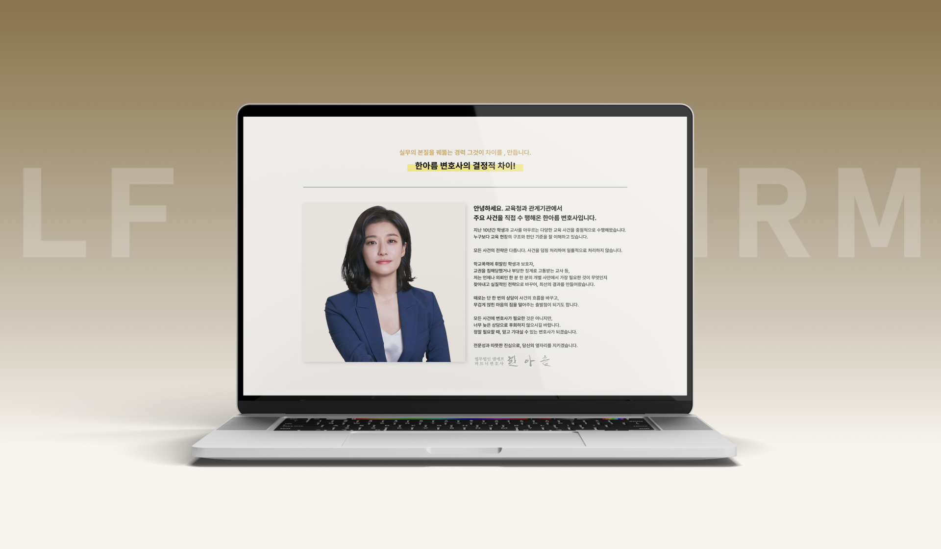 상담신청 메뉴, 성공사례 필터, FAQ 아코디언 형식 등 웹사이트 UX/UI 인터페이스 요소