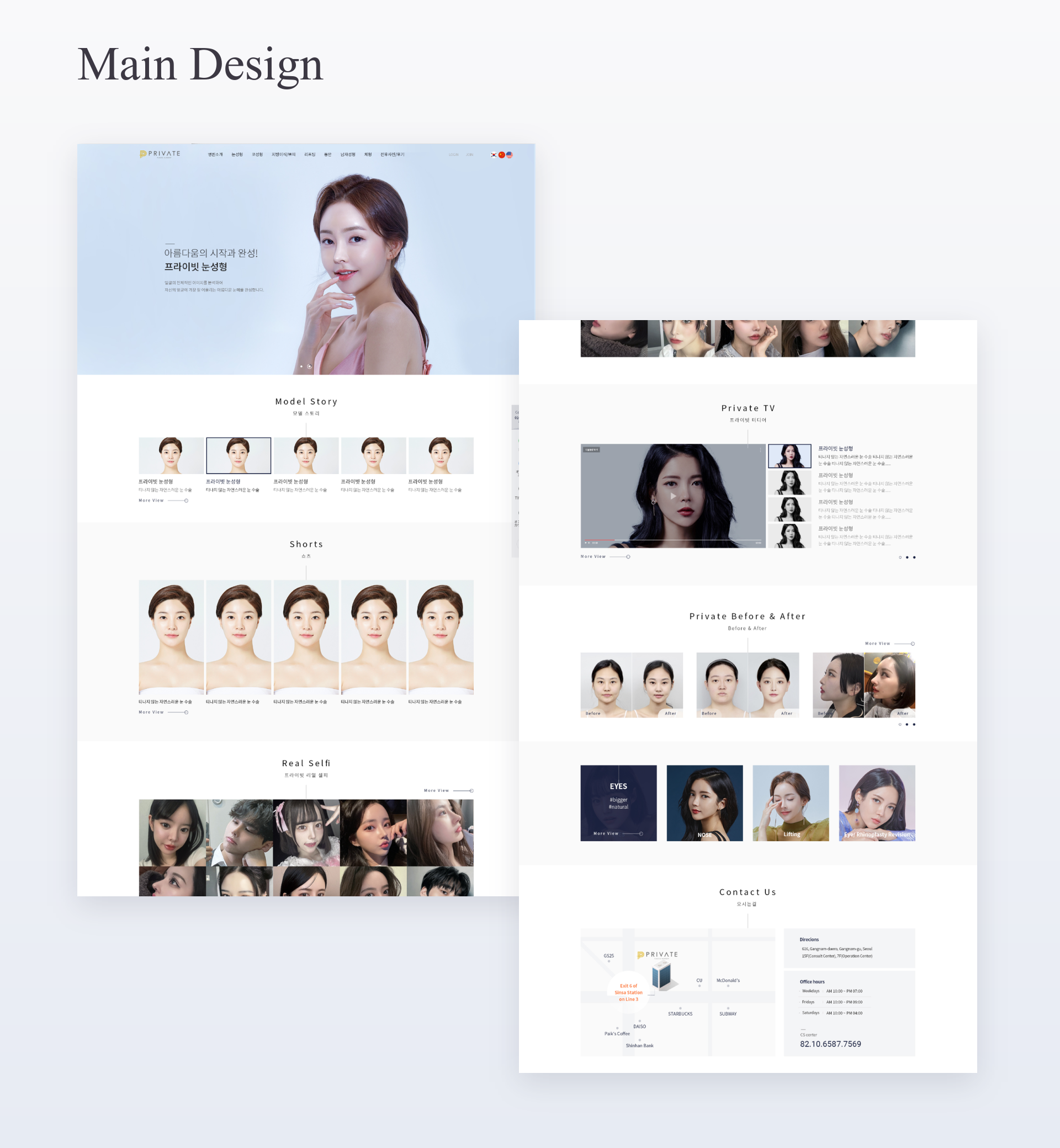 화이트와 블루 톤의 세련된 메인 페이지 디자인 및 모델 이미지
