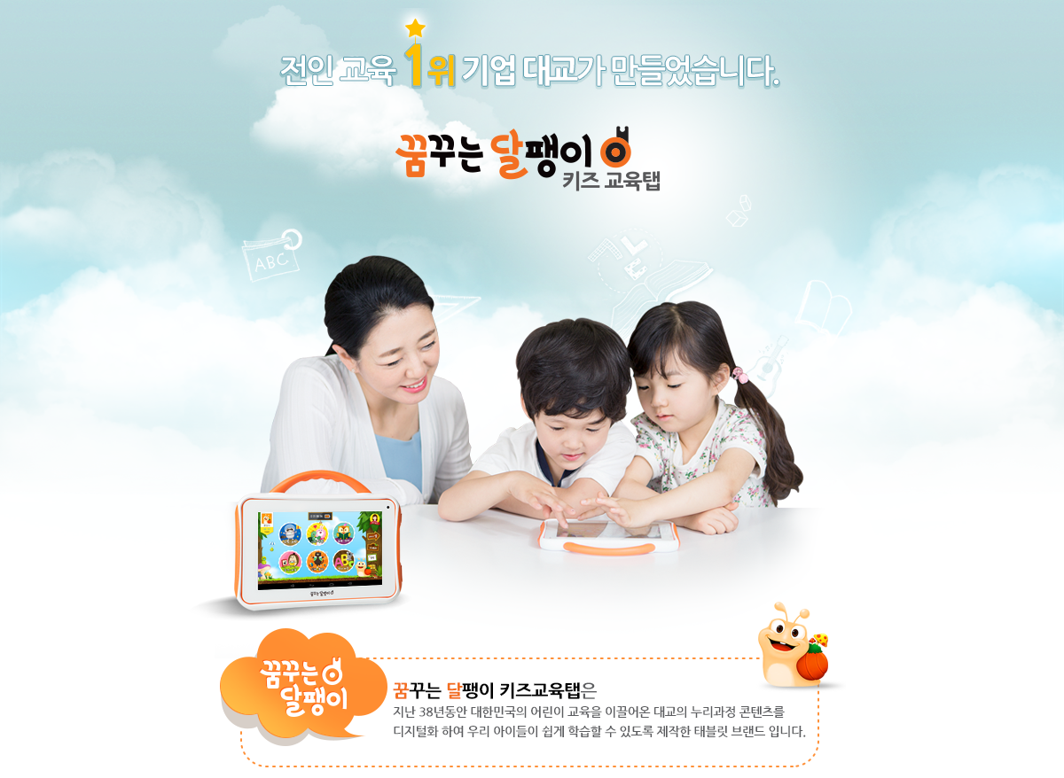 대교 홈페이지제작