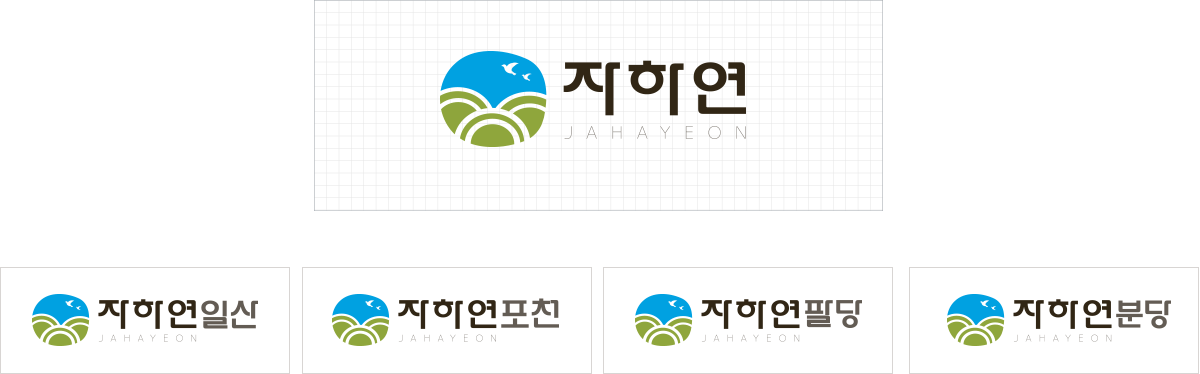 자하연 로고디자인
