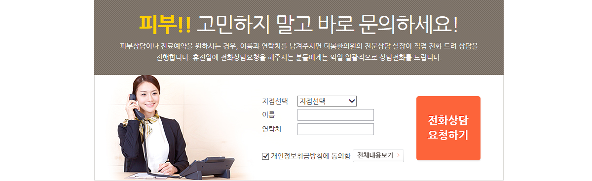 더봄한의원 홈페이지제작업체