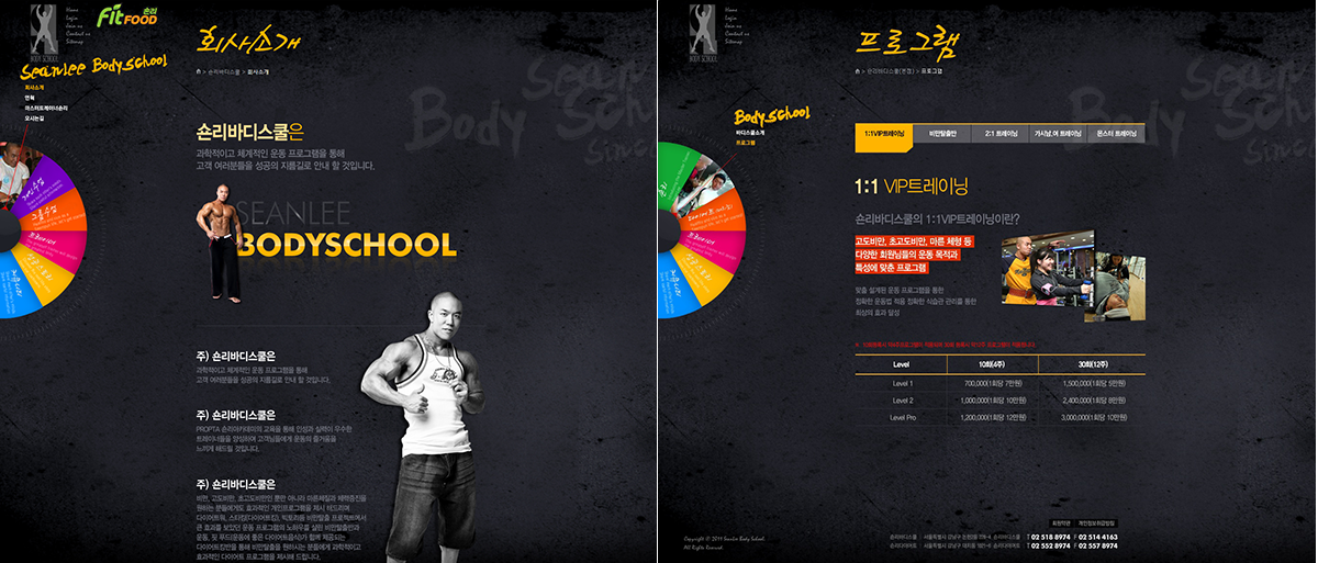 veiw_숀리_05.png 숀리바디스쿨 홈페이지제작업체