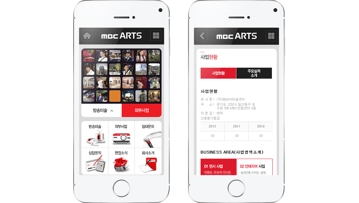 MBC미술센터 홈페이지제작