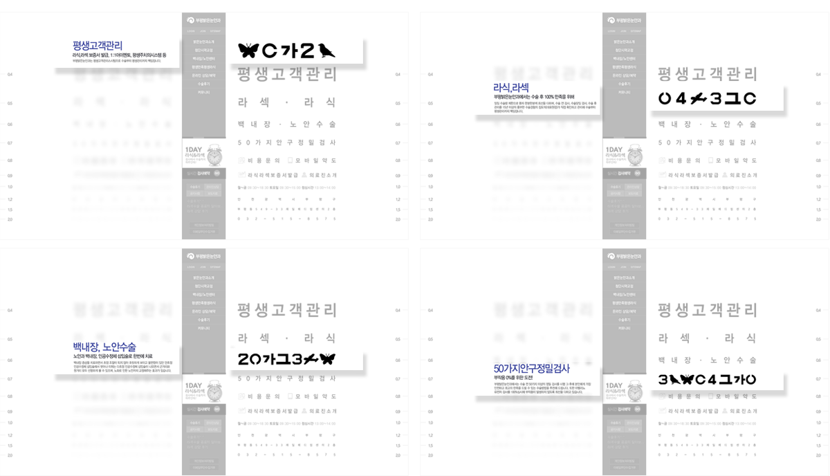 부평밝은눈안과 홈페이지제작
