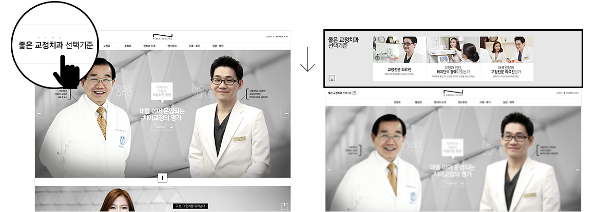 엔치과 병원홈페이지제작