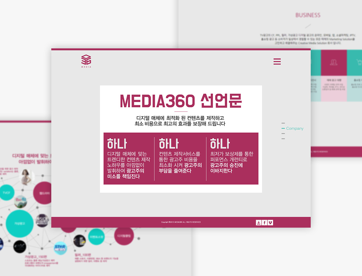 미디어360 홈페이지제작