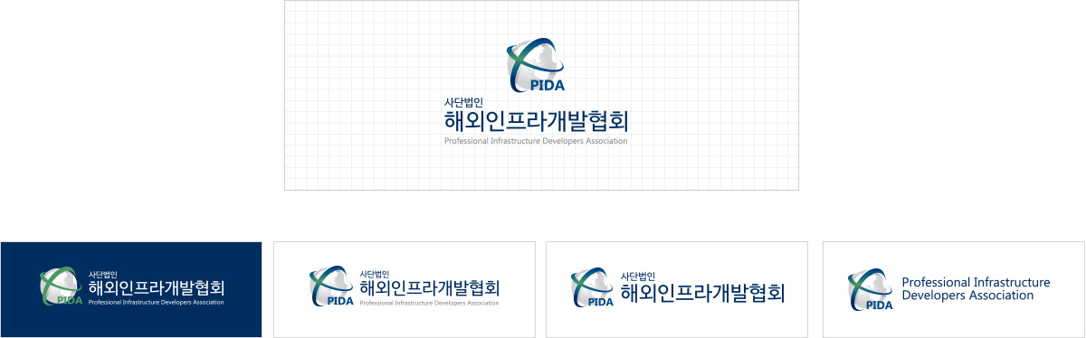 해외인프라개발협회 로고디자인