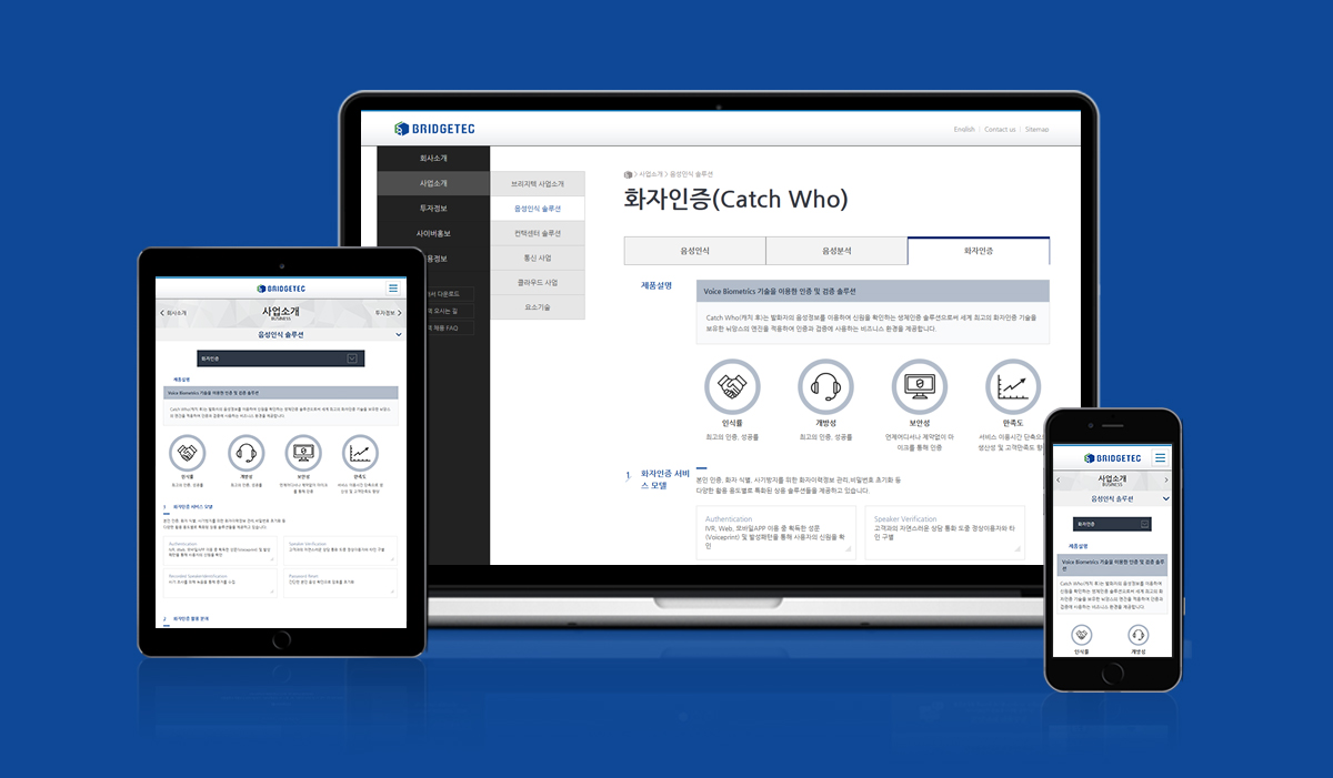 브리지텍 사이트제작