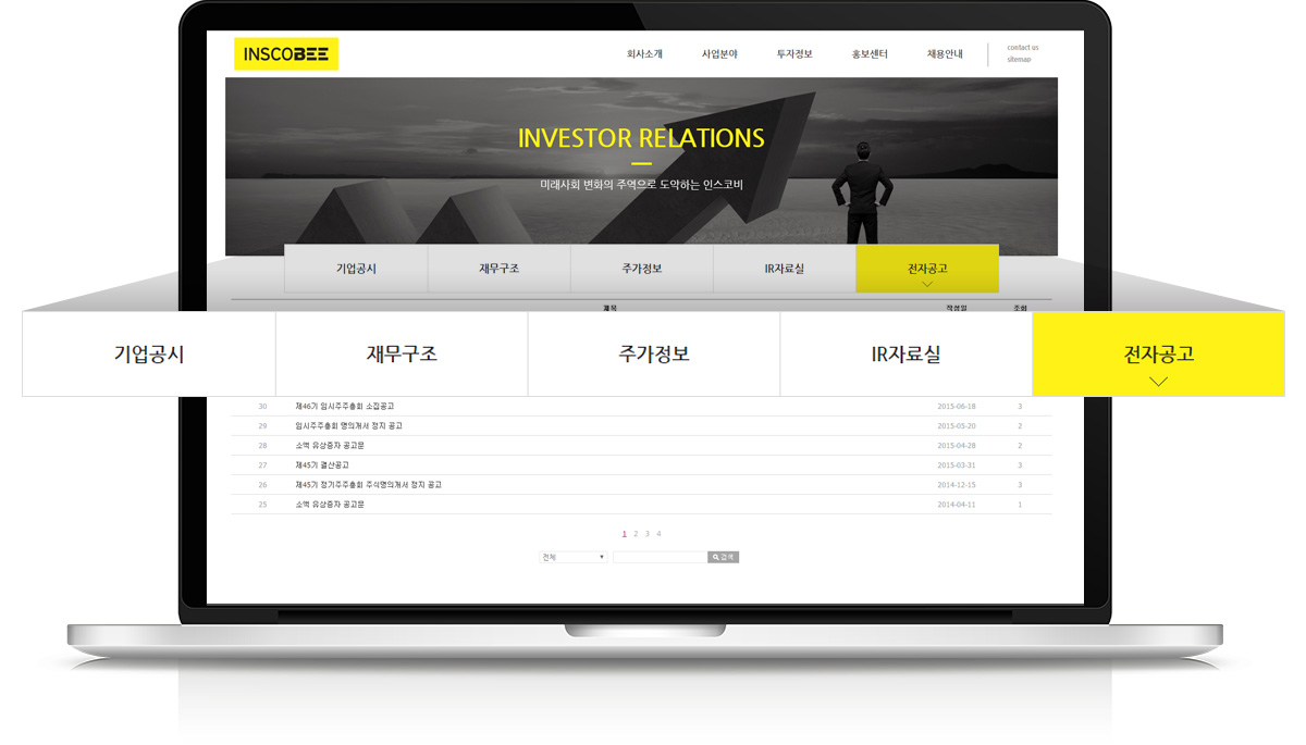 인스코비 홈페이지제작비용