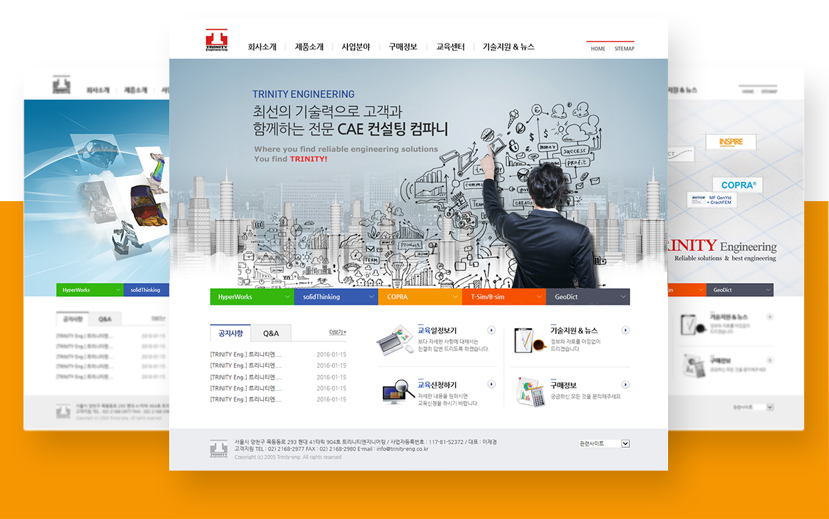 트리니티엔지니어링 홈페이지제작
