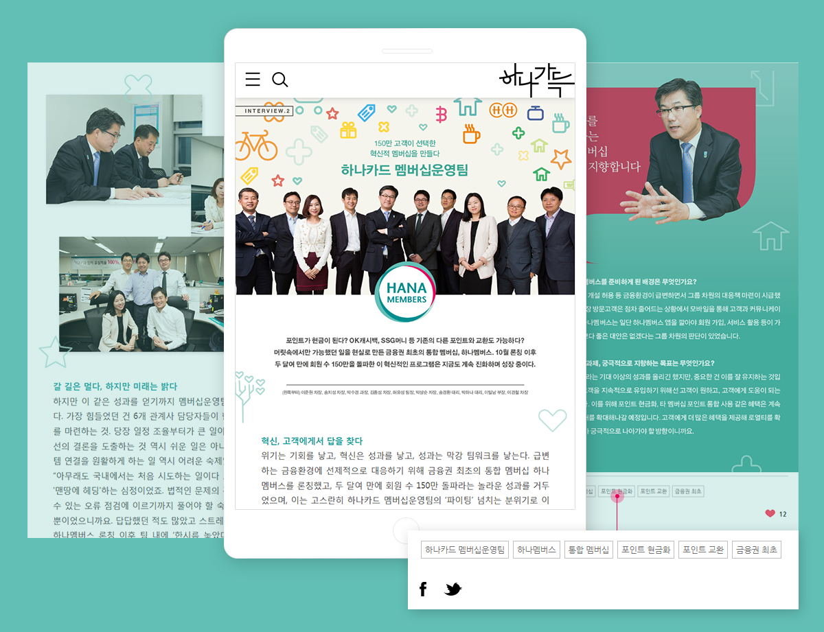 하나가득사보사이트 홈페이지제작