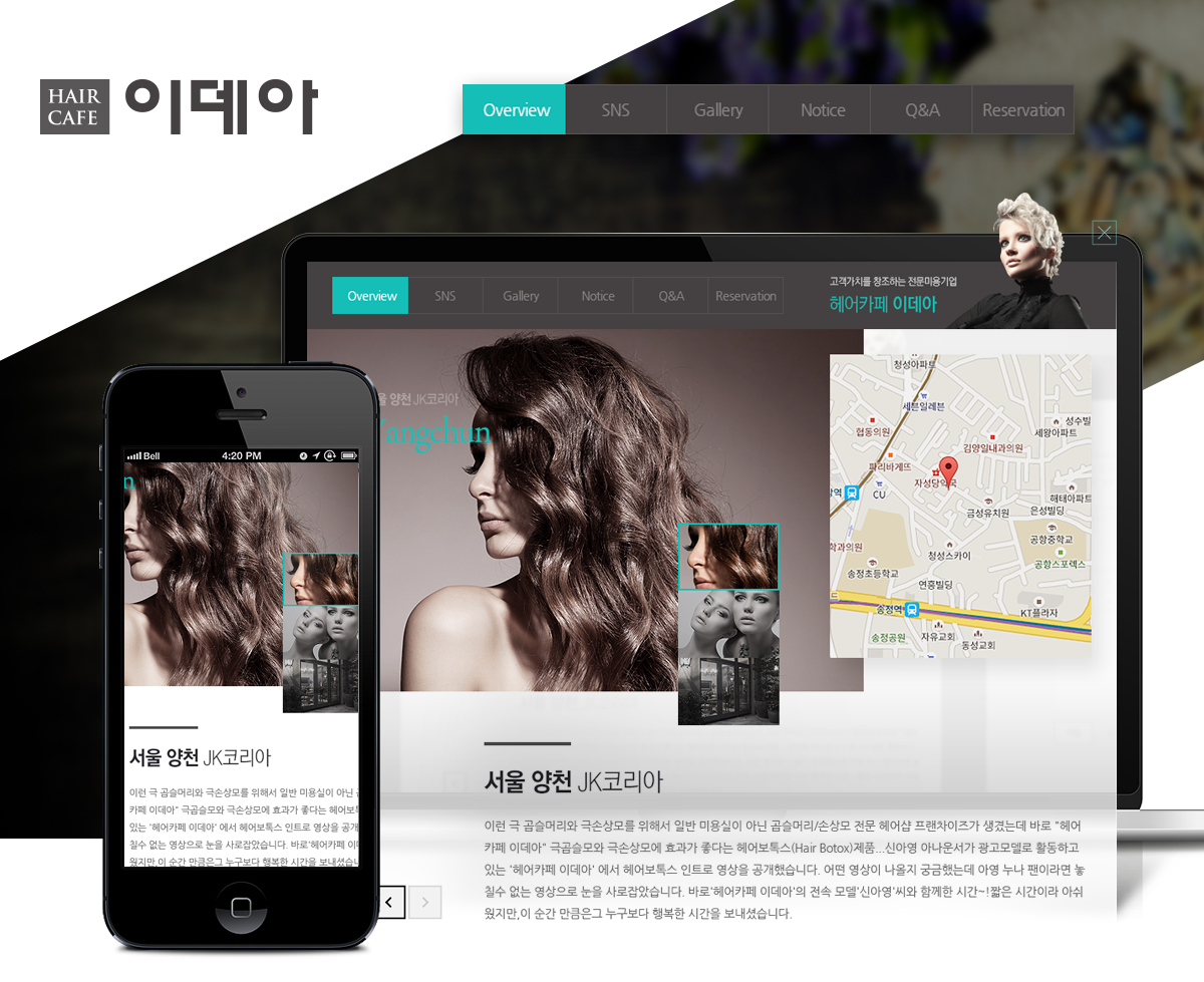 알비에치 웹페이지제작