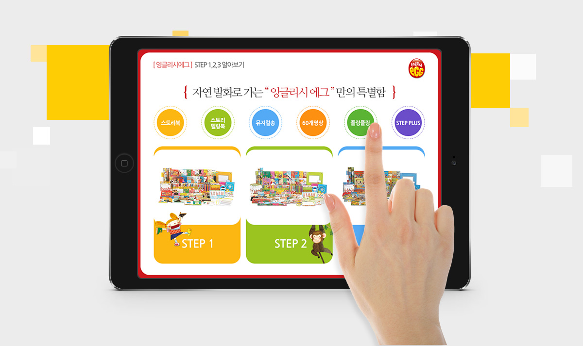 잉글리시 에그 홈페이지제작