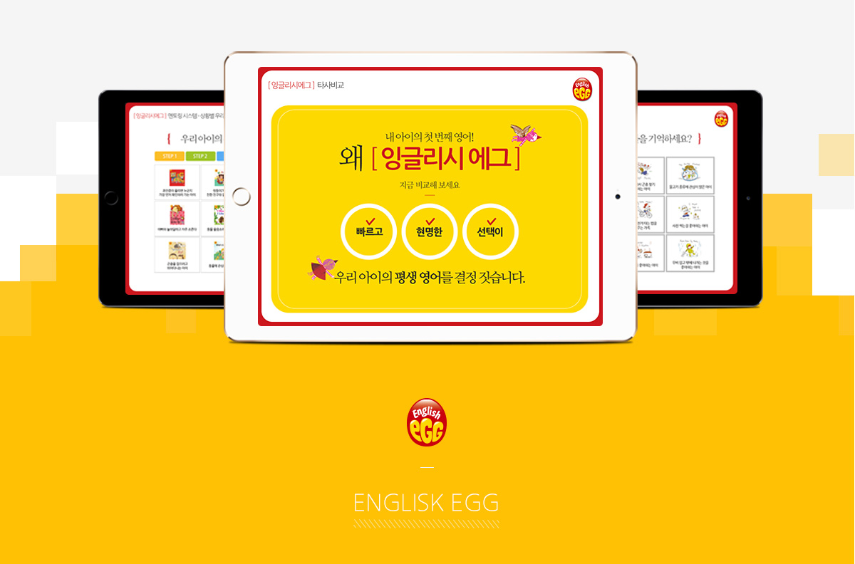 잉글리시 에그 사이트제작