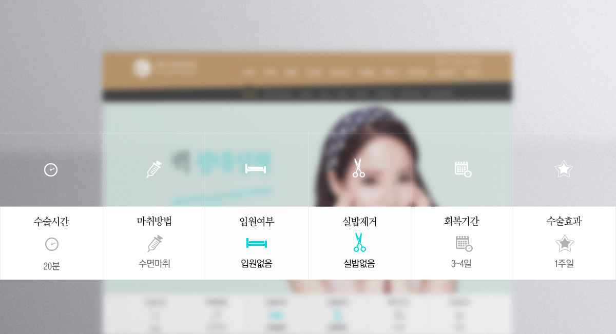 케이성형외과 홈페이지제작