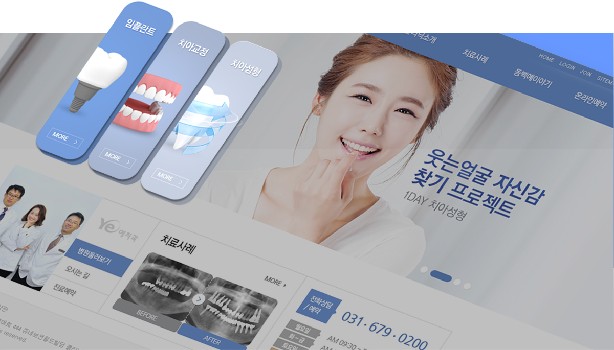 동백예치과 병원홈페이지제작