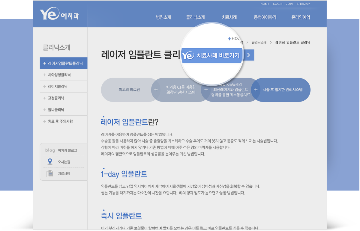 동백예치과 치과홈페이지