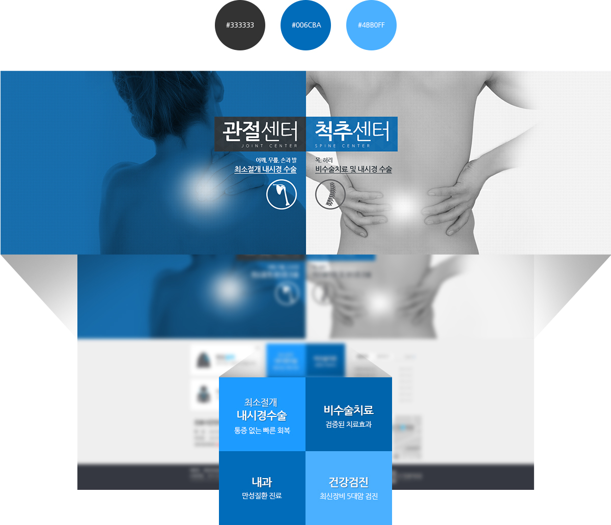 오정본병원 홈페이지제작업체