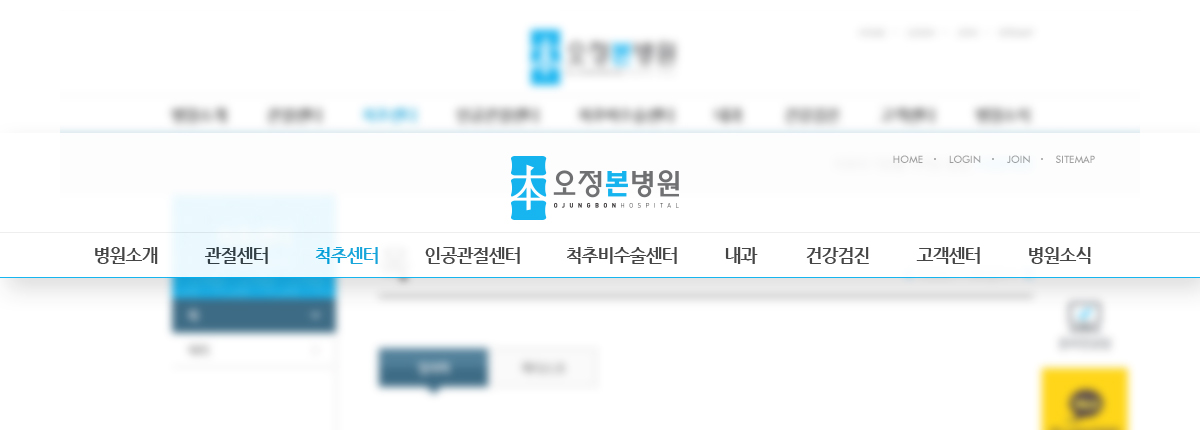오정본병원 홈페이지제작
