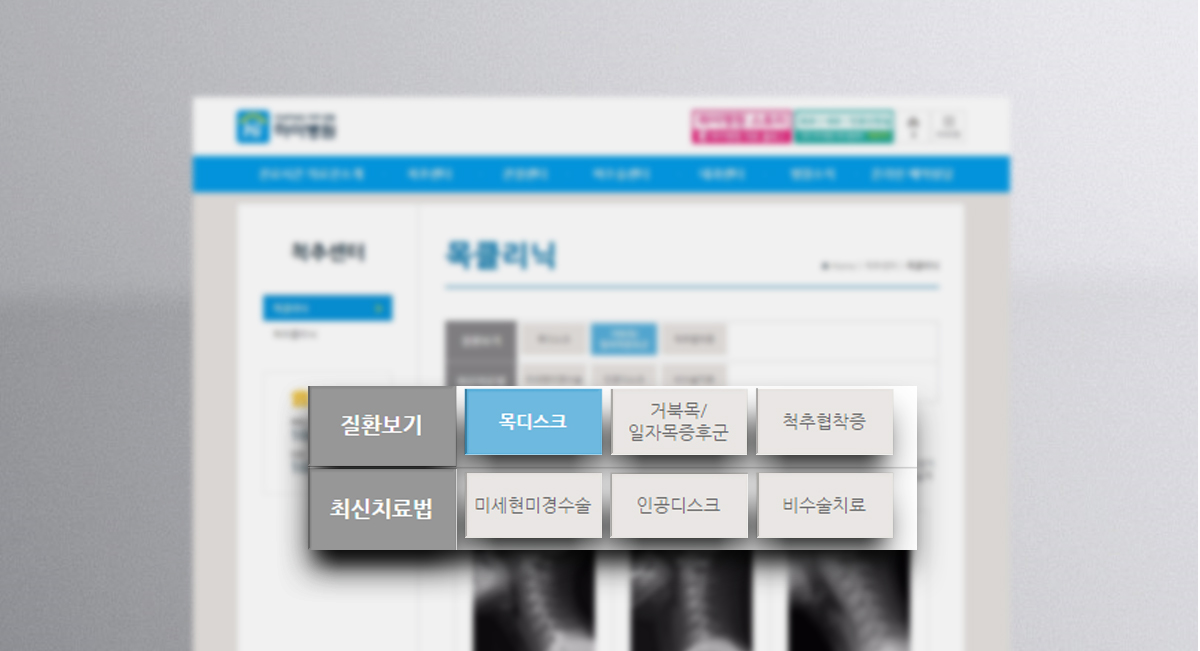 하이병원 병원사이트제작