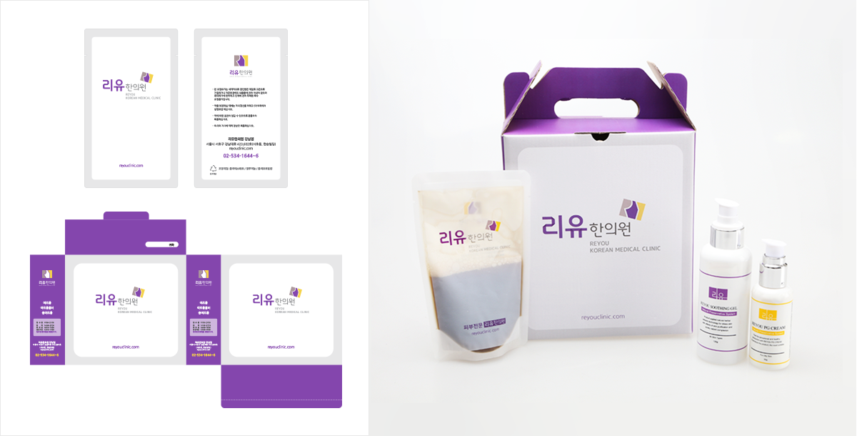 리유한의원 로고제작