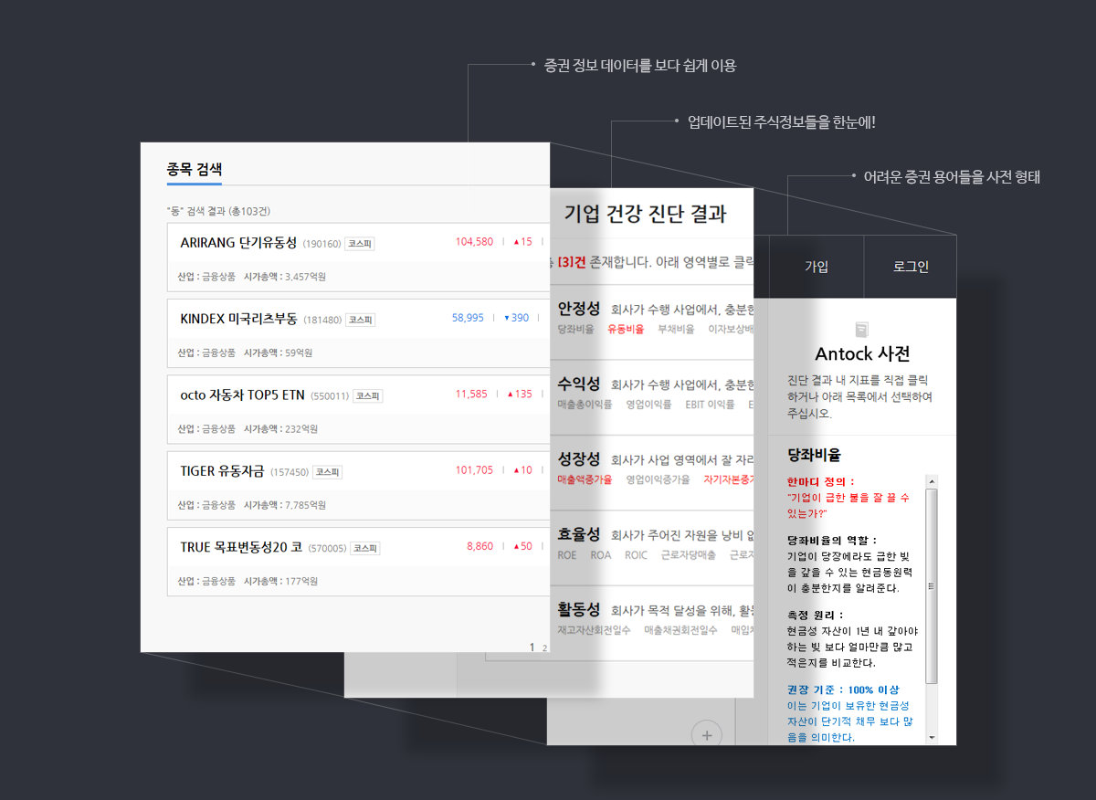 앤톡 프로그램개발