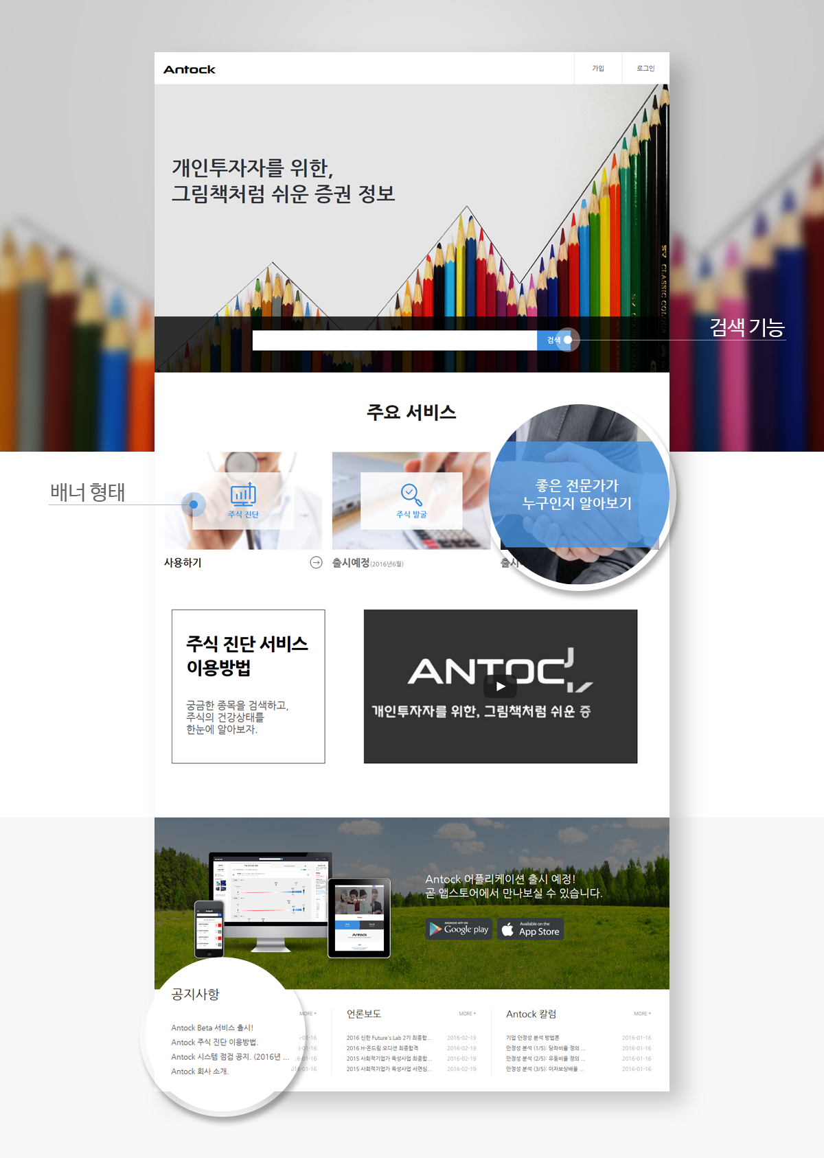 앤톡 시스템개발