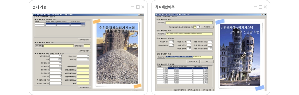 두산산업개발 프로그램제작