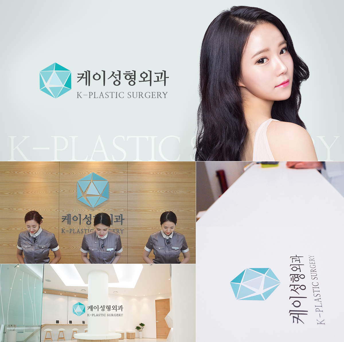케이성형외과 병원로고