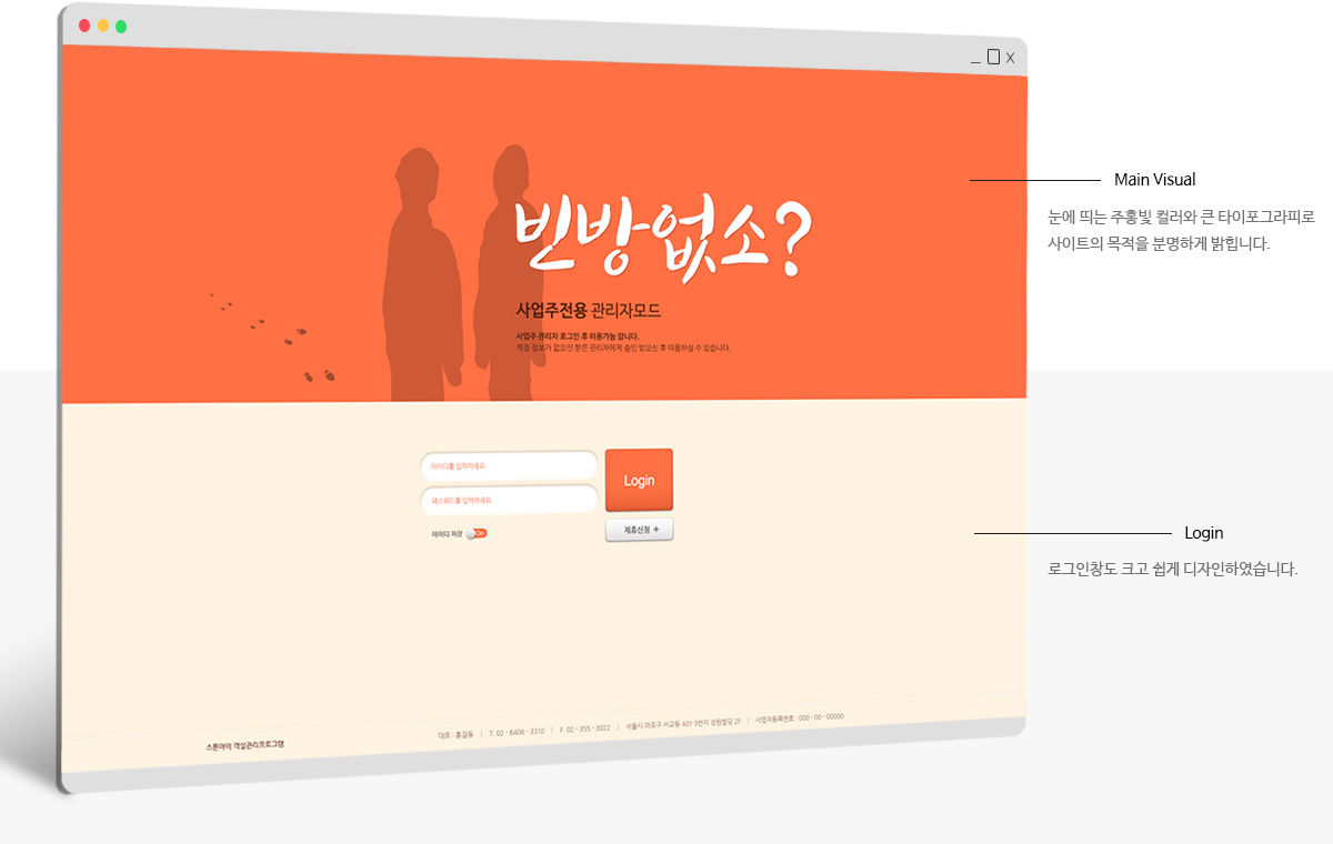 stone_img01.jpg 스톤아이(빈방없소) 예약시스템