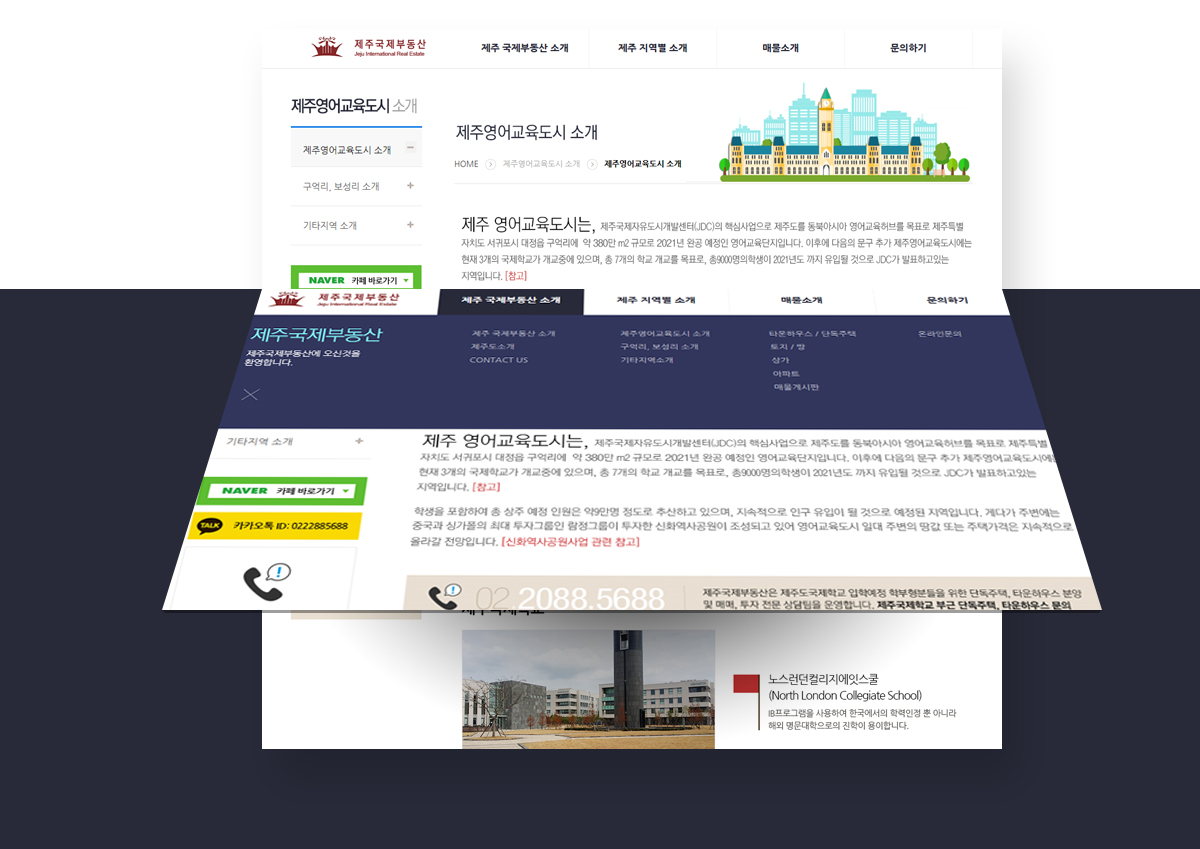 제주국제부동산 웹에이전시