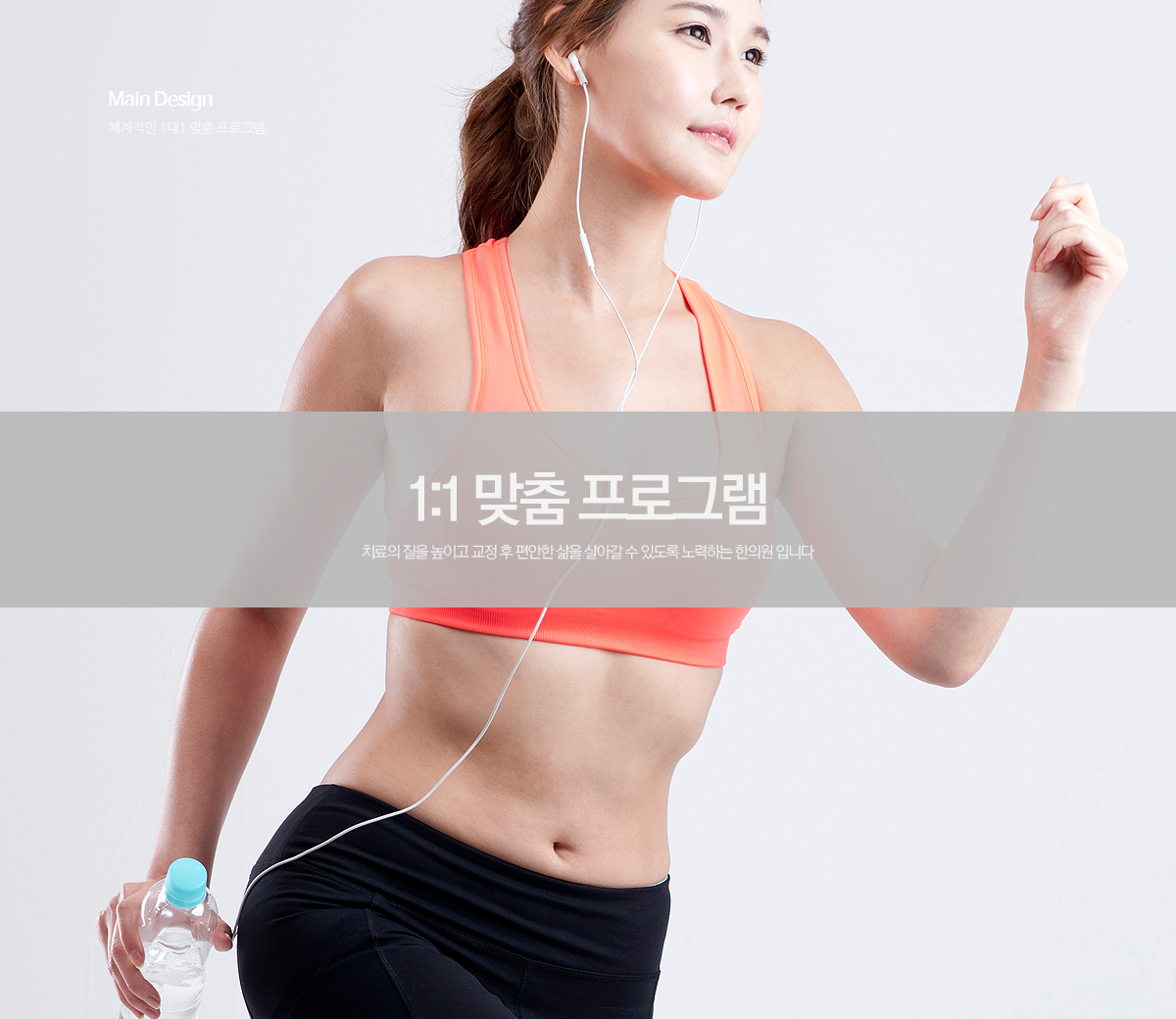 피브로한의원 한의원홈페이지제작