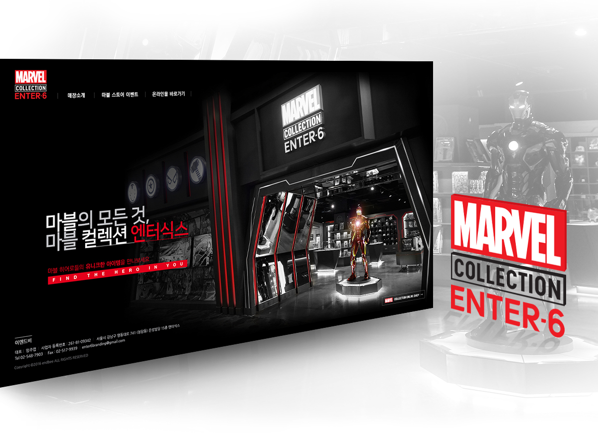 enter6_img02.jpg 마블 컬렉션 스토어 웹페이지제작