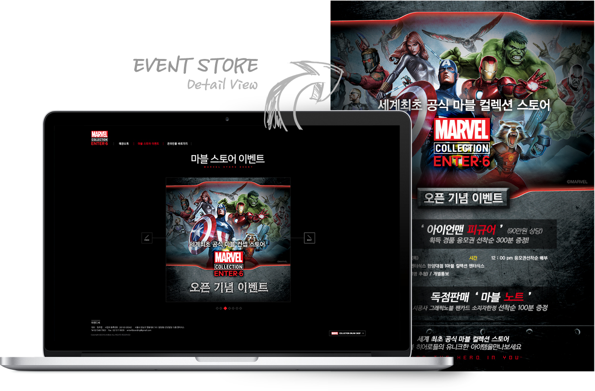 enter6_img03.jpg 마블 컬렉션 스토어 웹에이전시