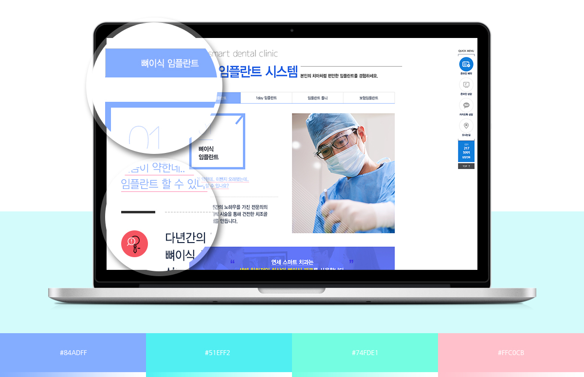 연세스마트_03.jpg 연세스마트치과 치과홈페이지제작